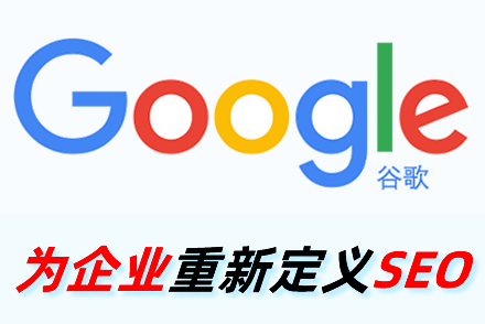 网络seo